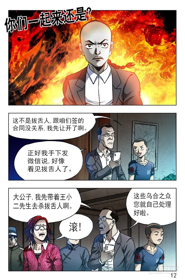 中国惊奇先生韩漫全集-617 寻寻觅觅无删减无遮挡章节图片 