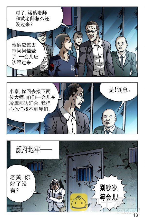 中国惊奇先生韩漫全集-617 寻寻觅觅无删减无遮挡章节图片 