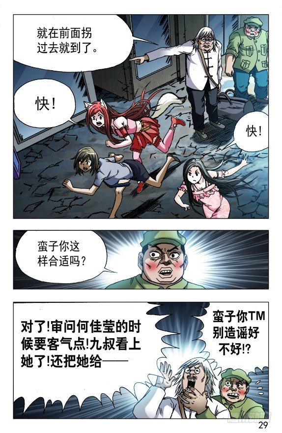 中国惊奇先生韩漫全集-618 让人心痒难耐的现金无删减无遮挡章节图片 