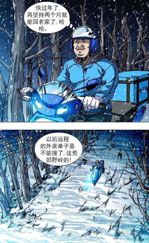 中国惊奇先生韩漫全集-第八季开启无删减无遮挡章节图片 