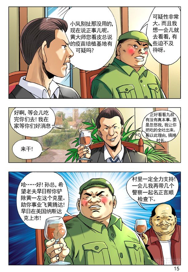 中国惊奇先生韩漫全集-96 且行且珍惜无删减无遮挡章节图片 