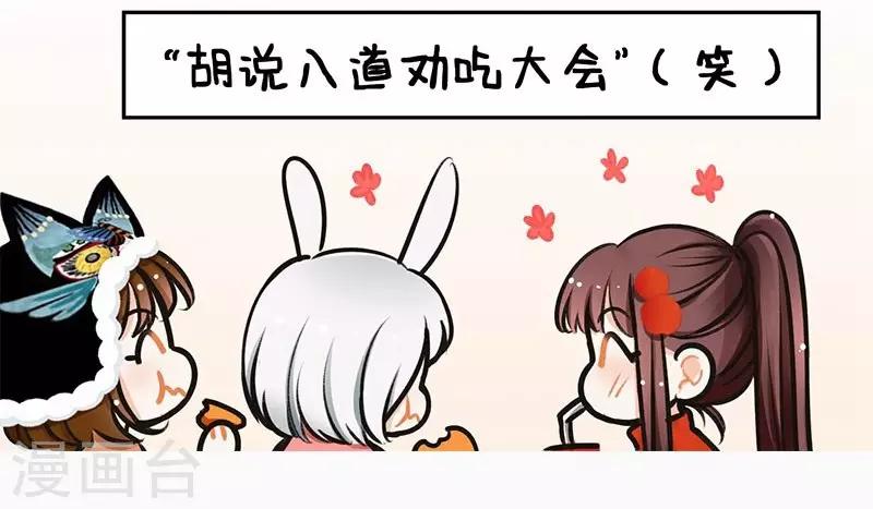 中国娘韩漫全集-第103话 劝吃大会无删减无遮挡章节图片 