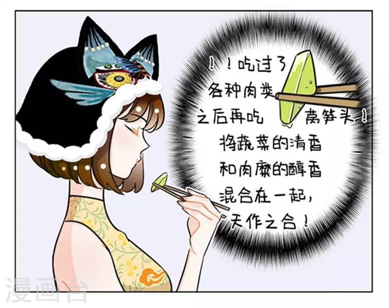 中国娘韩漫全集-第106话 吃火锅无删减无遮挡章节图片 
