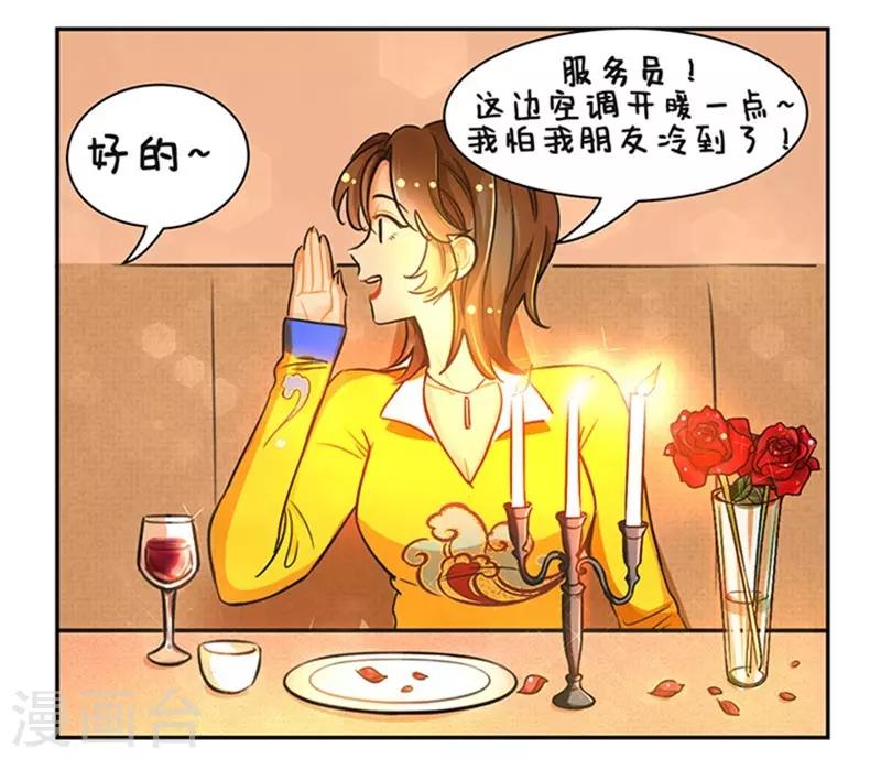 中国娘-第113话 烛光晚餐2全彩韩漫标签