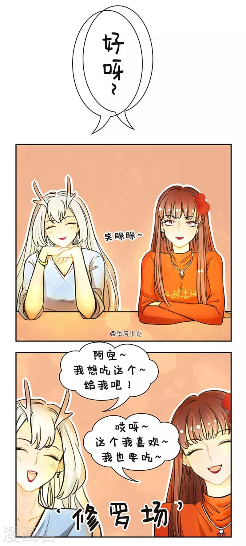 中国娘韩漫全集-第113话 烛光晚餐2无删减无遮挡章节图片 