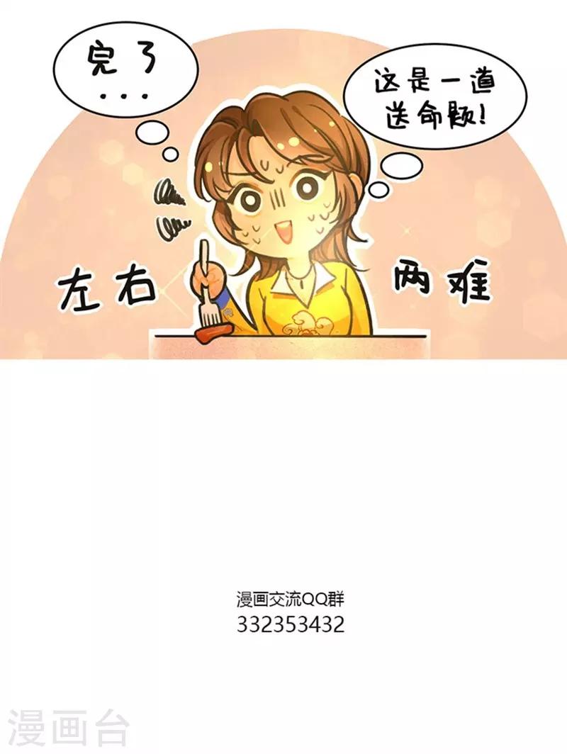 中国娘韩漫全集-第113话 烛光晚餐2无删减无遮挡章节图片 
