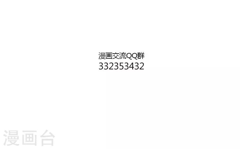 中国娘韩漫全集-第122话 小驺吾的烦恼1无删减无遮挡章节图片 