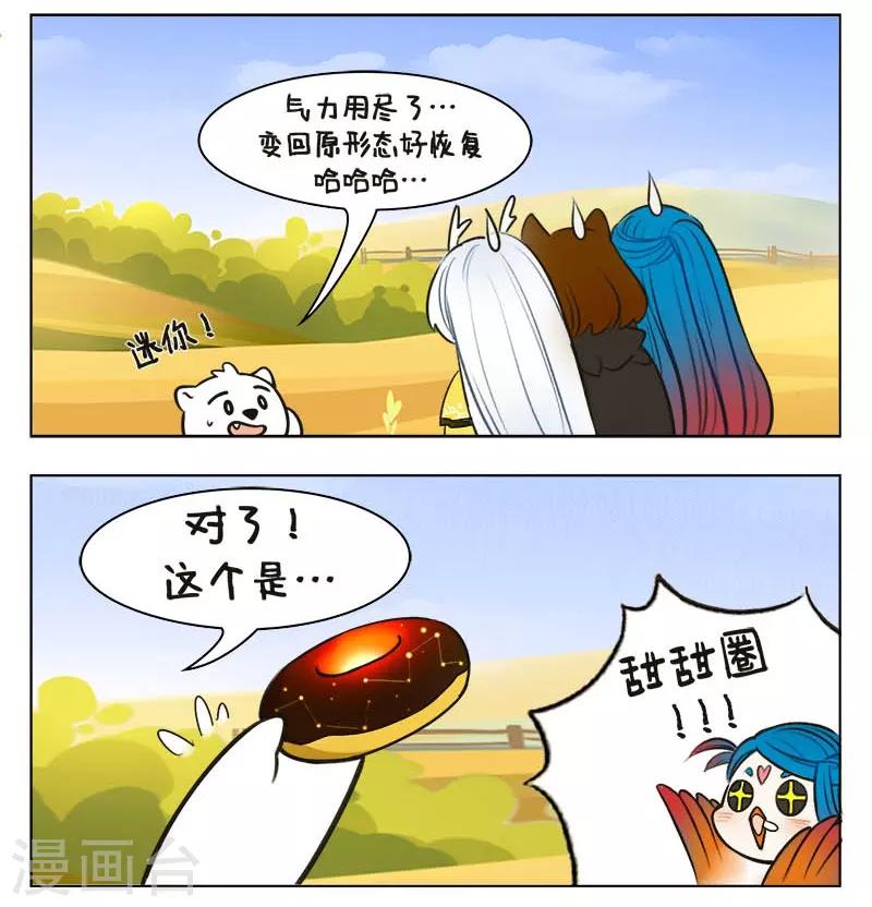 中国娘韩漫全集-第134话 星迷大战无删减无遮挡章节图片 