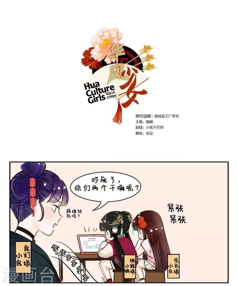 中国娘-第143话 戏精的诞生1全彩韩漫标签
