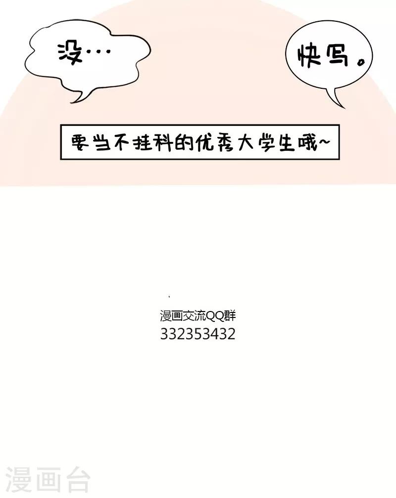 中国娘韩漫全集-第143话 戏精的诞生1无删减无遮挡章节图片 