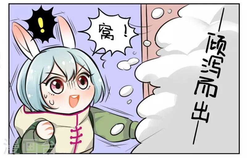中国娘韩漫全集-第154话 下雪无删减无遮挡章节图片 