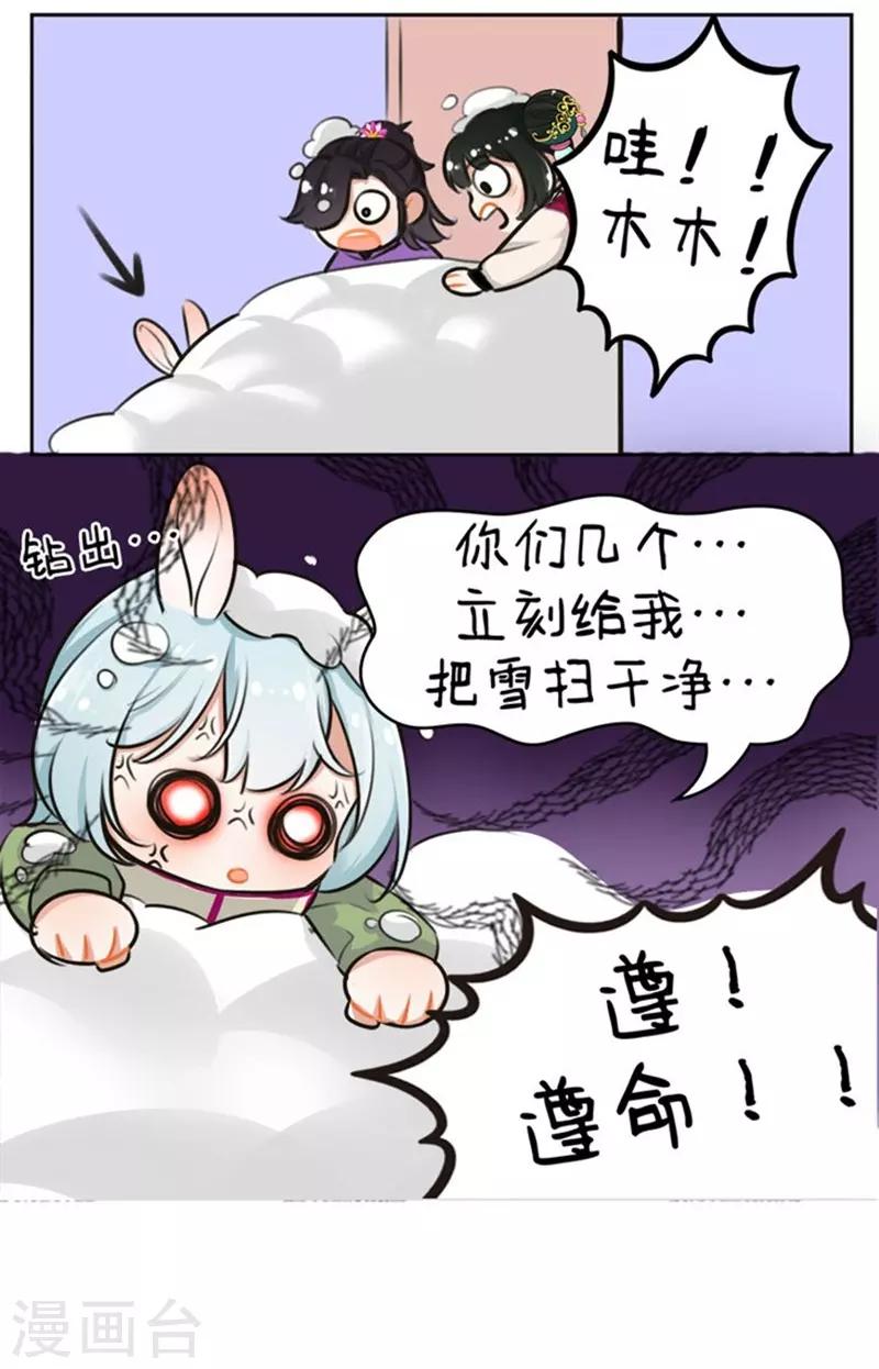 中国娘韩漫全集-第154话 下雪无删减无遮挡章节图片 