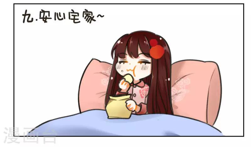 中国娘韩漫全集-第161话 防疫指南无删减无遮挡章节图片 