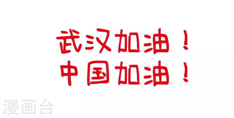 中国娘韩漫全集-第161话 防疫指南无删减无遮挡章节图片 