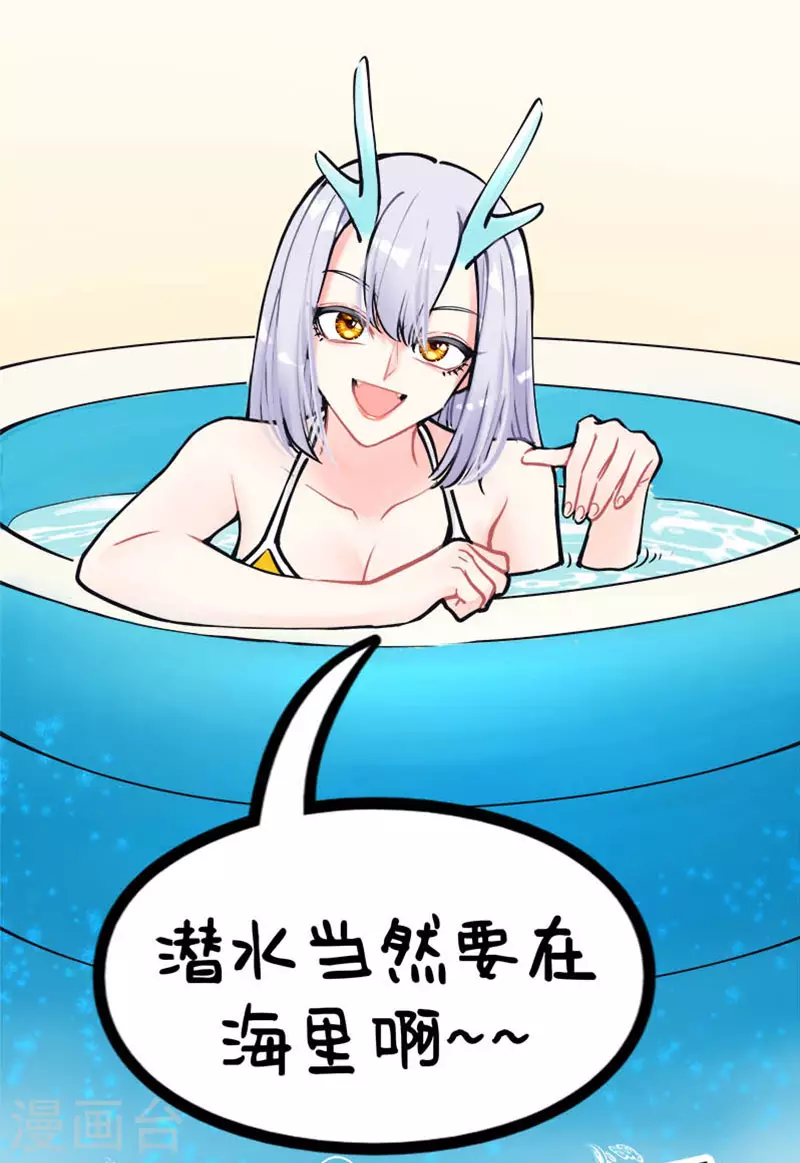 中国娘韩漫全集-第213话 降暑妙招进阶2无删减无遮挡章节图片 