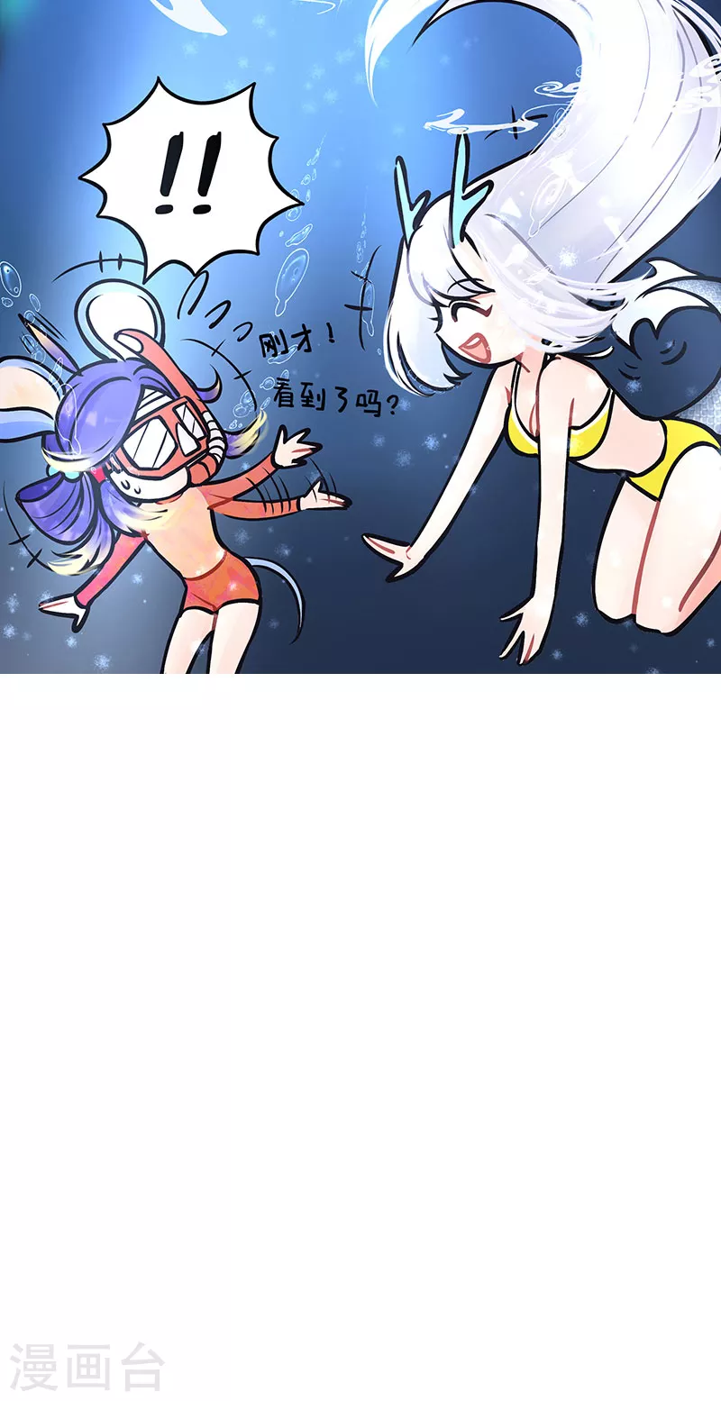 中国娘韩漫全集-第215话 潜水吧！大海2无删减无遮挡章节图片 