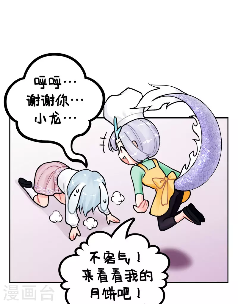 中国娘韩漫全集-第218话 假期快乐无删减无遮挡章节图片 