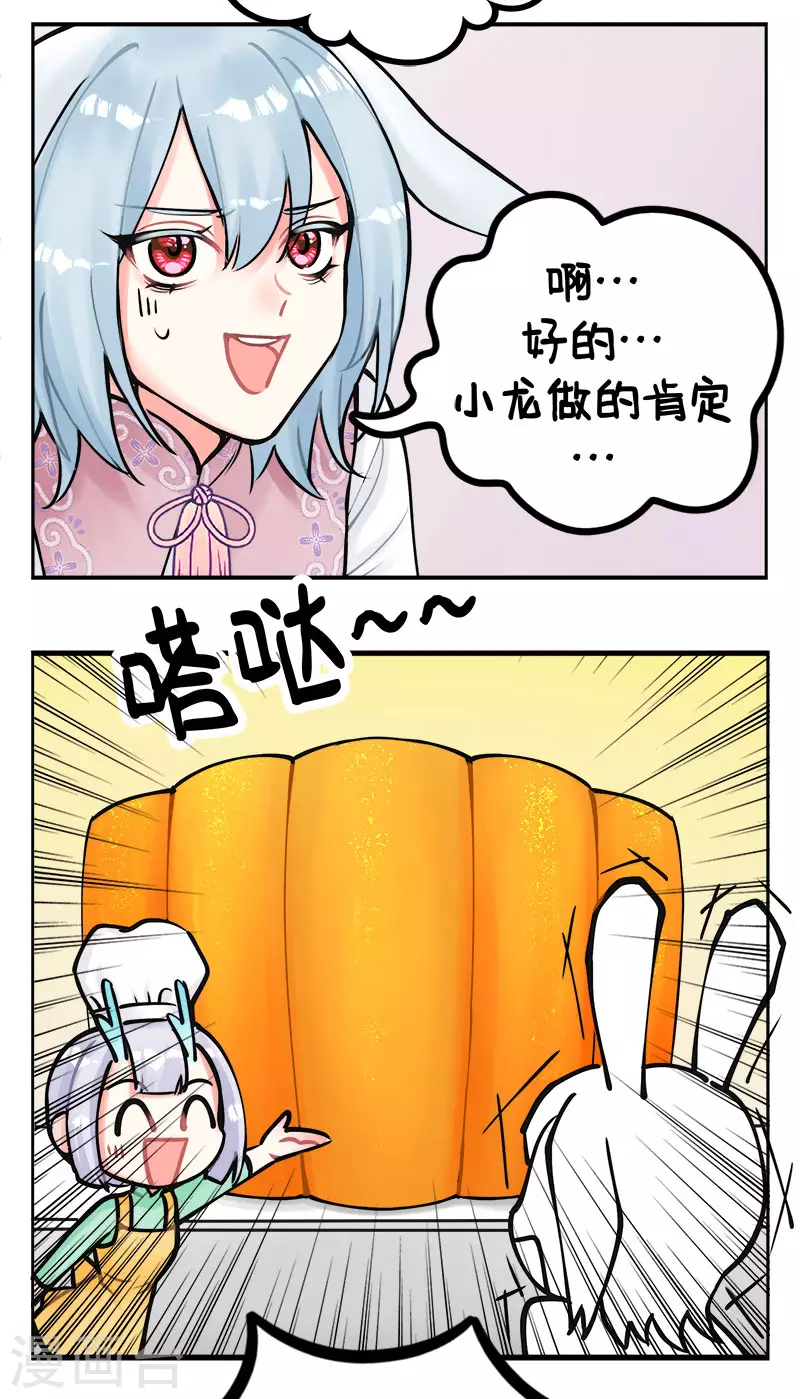 中国娘韩漫全集-第218话 假期快乐无删减无遮挡章节图片 