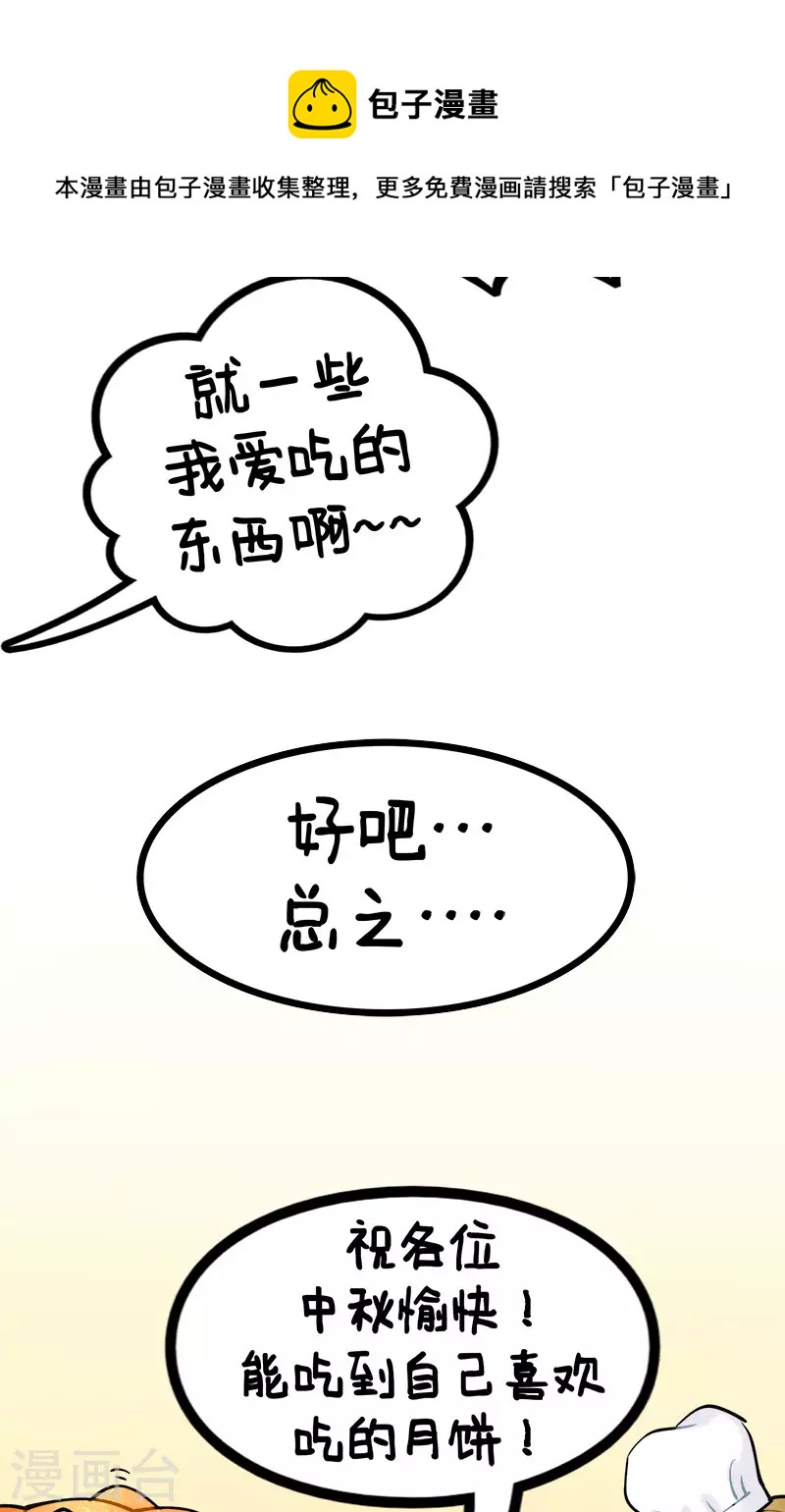 中国娘韩漫全集-第218话 假期快乐无删减无遮挡章节图片 