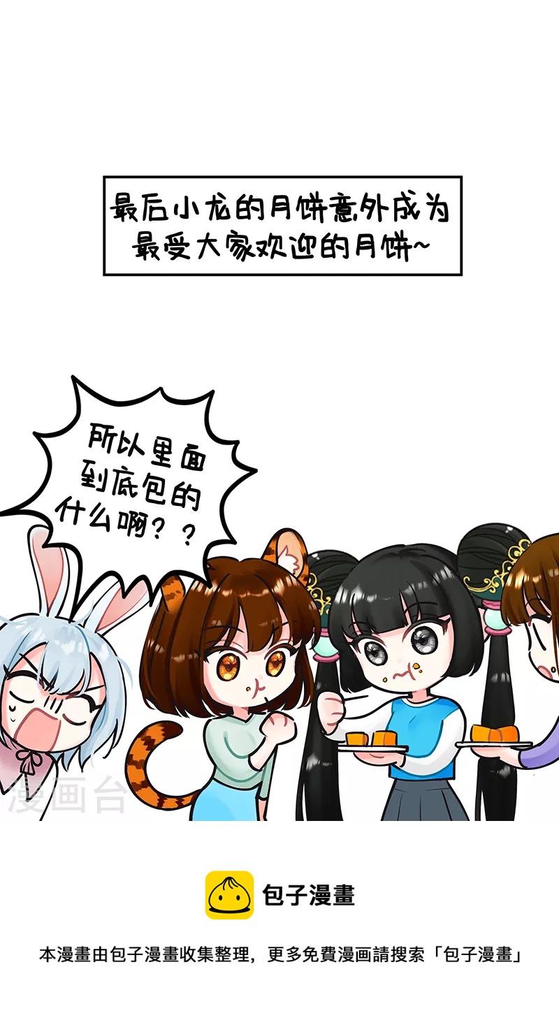 中国娘韩漫全集-第218话 假期快乐无删减无遮挡章节图片 