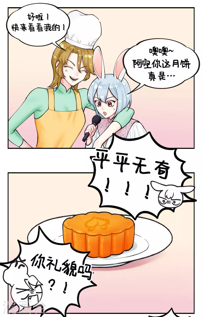 中国娘韩漫全集-第218话 假期快乐无删减无遮挡章节图片 