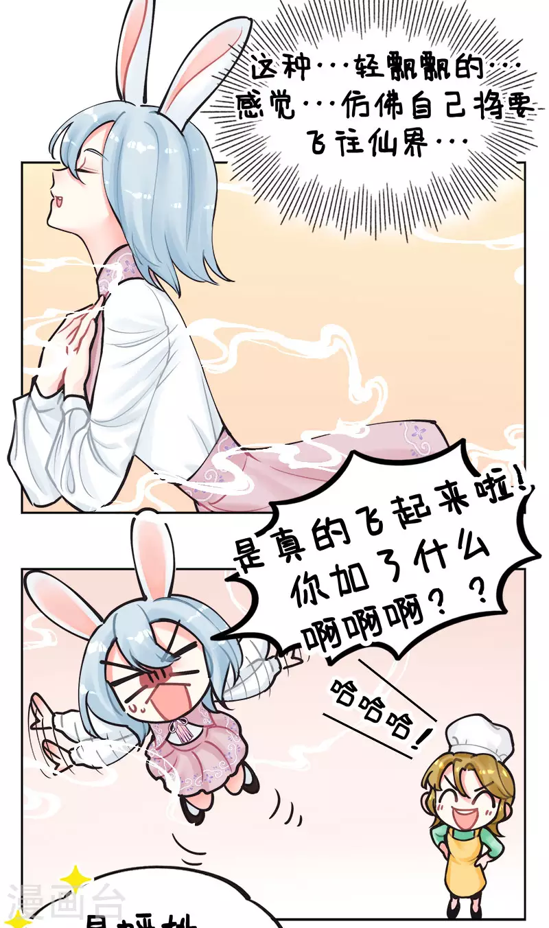 中国娘韩漫全集-第218话 假期快乐无删减无遮挡章节图片 