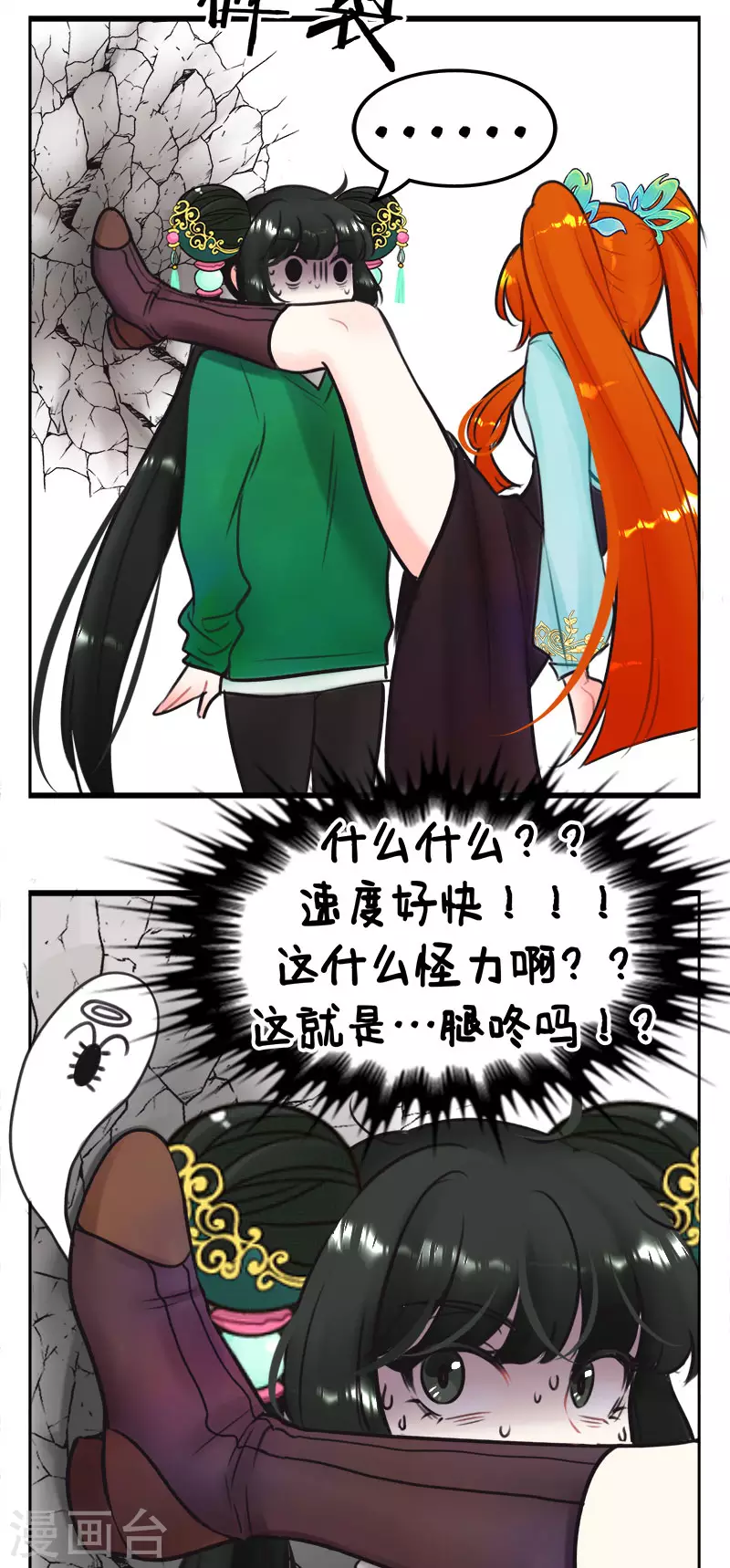 中国娘韩漫全集-第222话 北狮娘来啦无删减无遮挡章节图片 