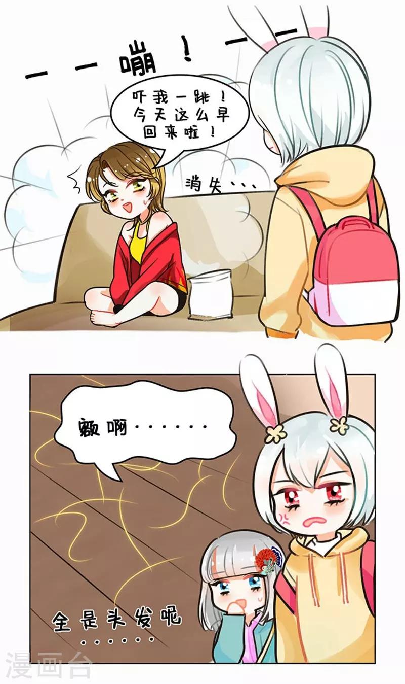 中国娘韩漫全集-第73话 分身1无删减无遮挡章节图片 