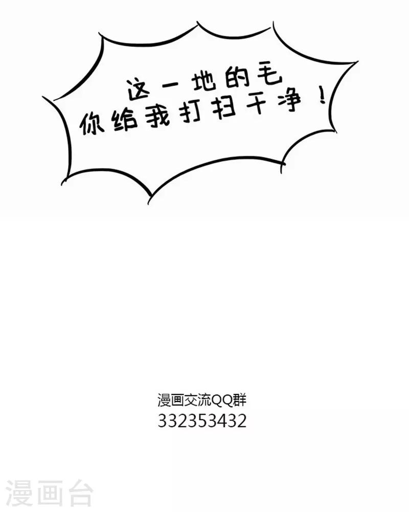 中国娘韩漫全集-第73话 分身1无删减无遮挡章节图片 