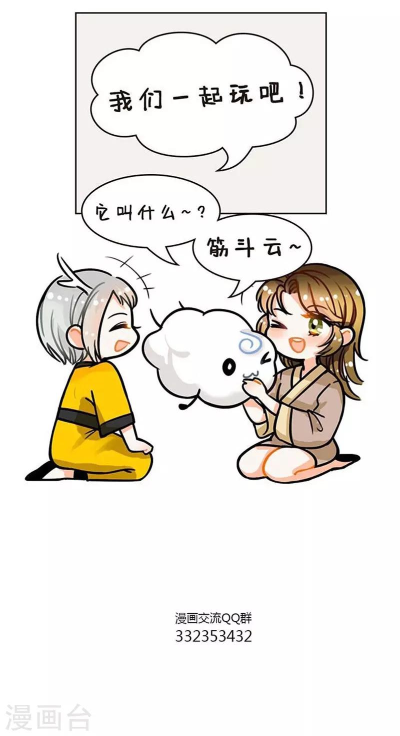 中国娘韩漫全集-第81话 老友记2无删减无遮挡章节图片 