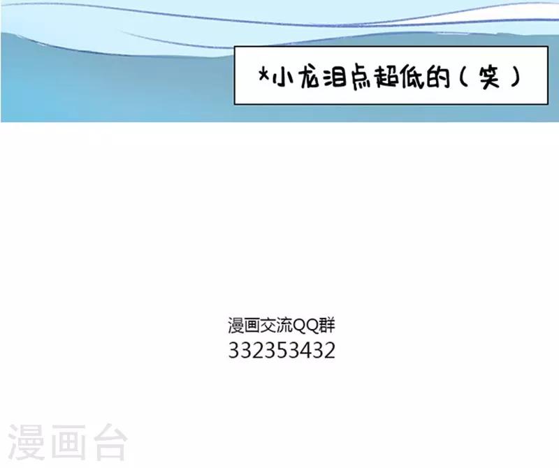 中国娘韩漫全集-第92话 女人是水做的无删减无遮挡章节图片 