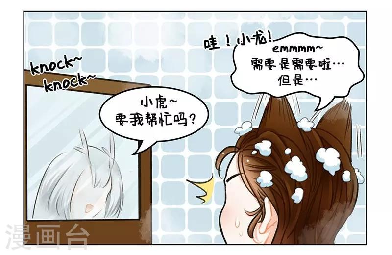 中国娘-第100话 洗澡1全彩韩漫标签