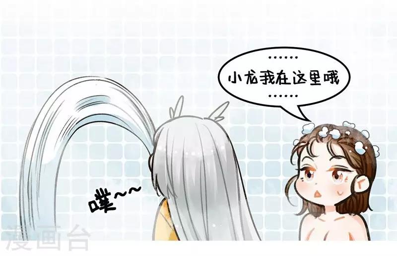 中国娘韩漫全集-第100话 洗澡1无删减无遮挡章节图片 