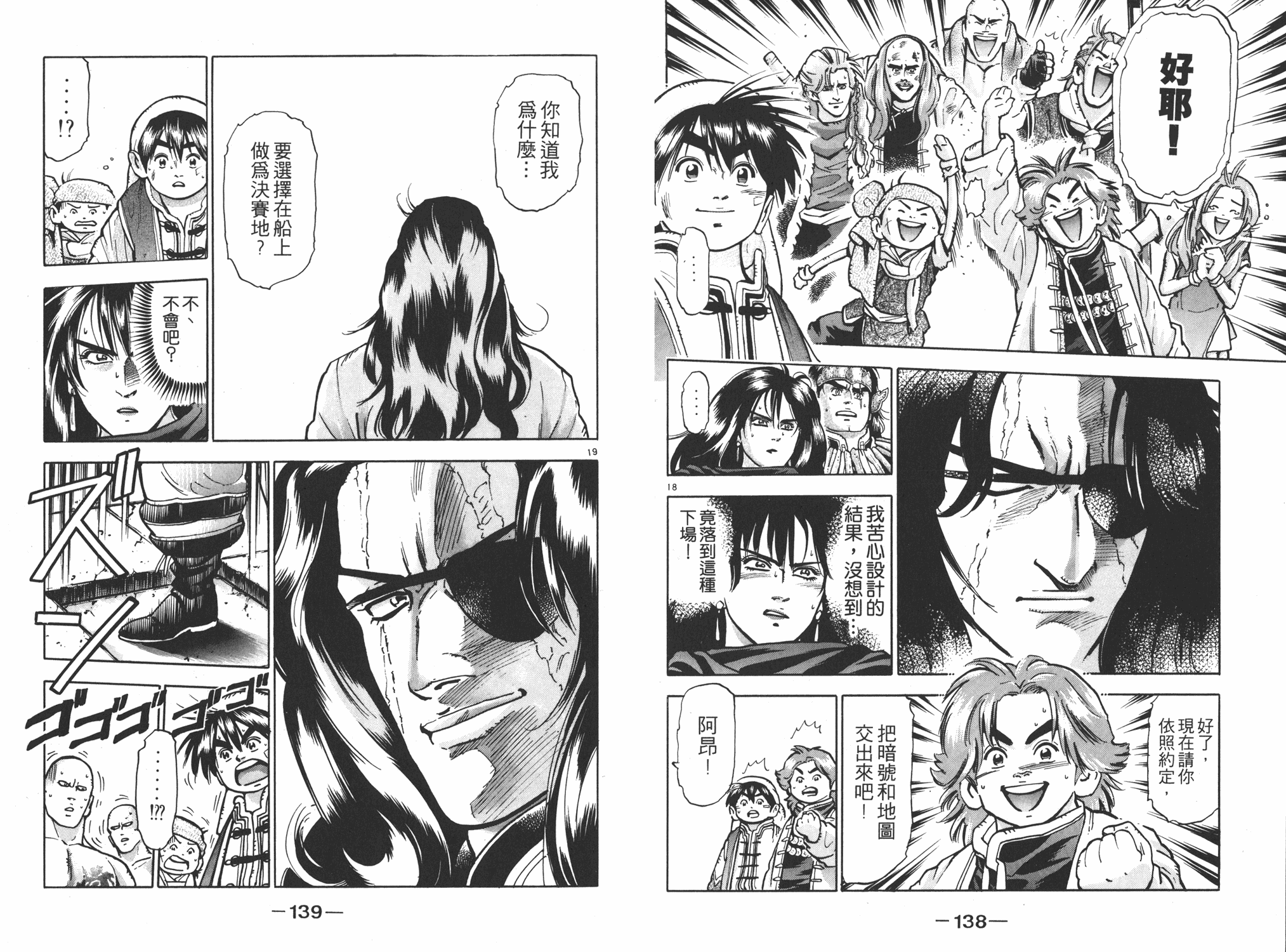 中华小当家韩漫全集-第11卷无删减无遮挡章节图片 