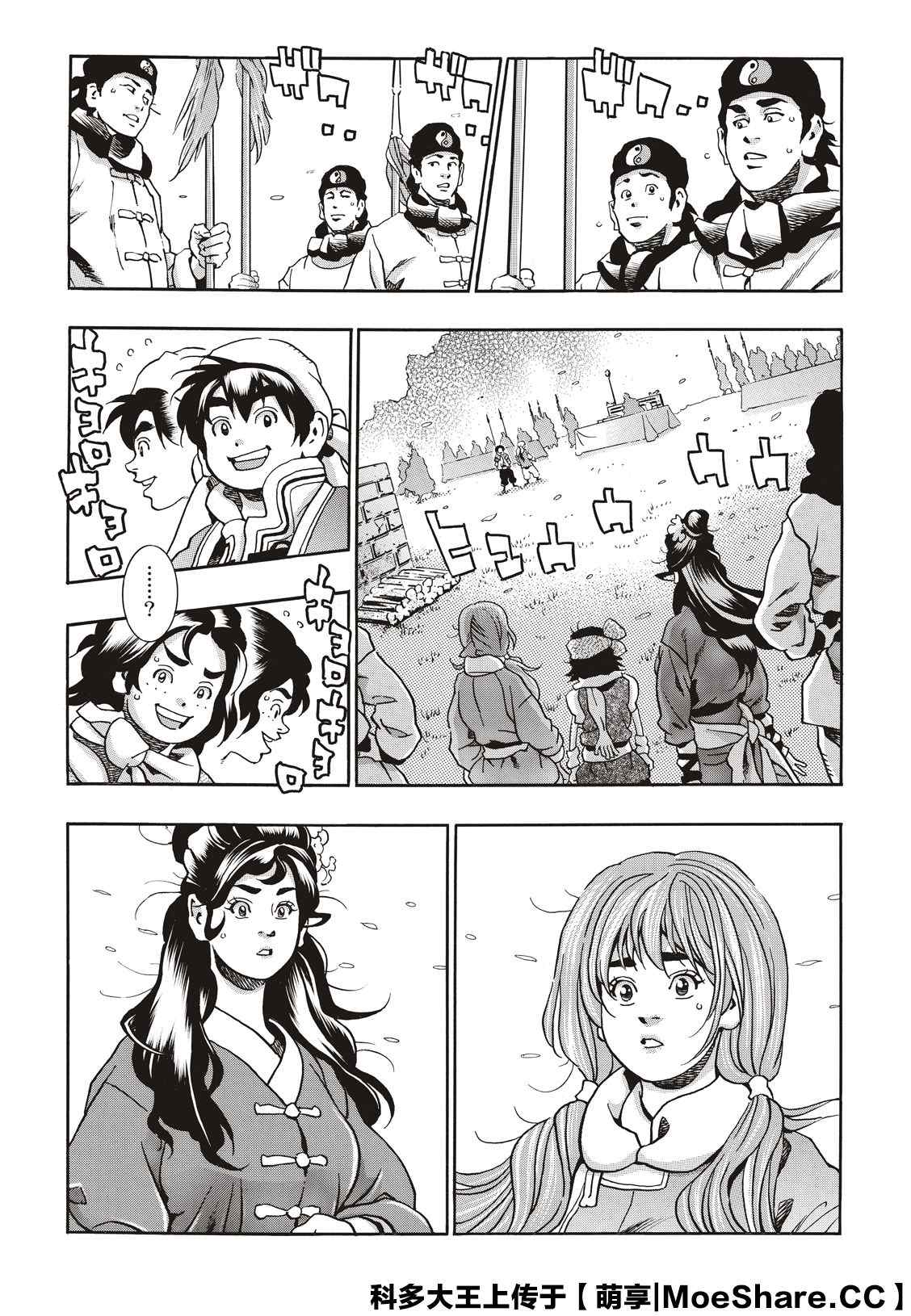中华小当家韩漫全集-极84无删减无遮挡章节图片 