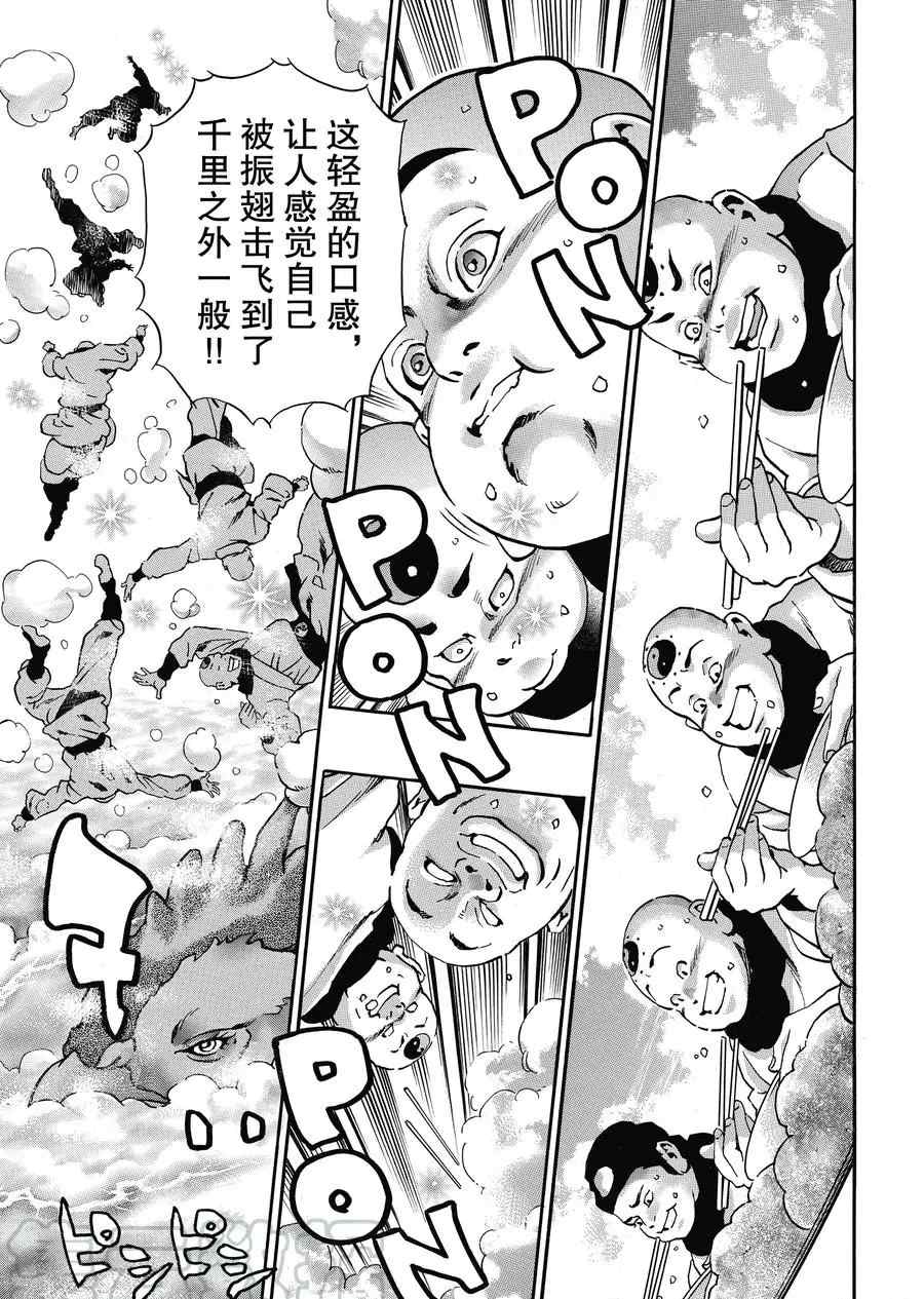 中华小当家韩漫全集-极84无删减无遮挡章节图片 
