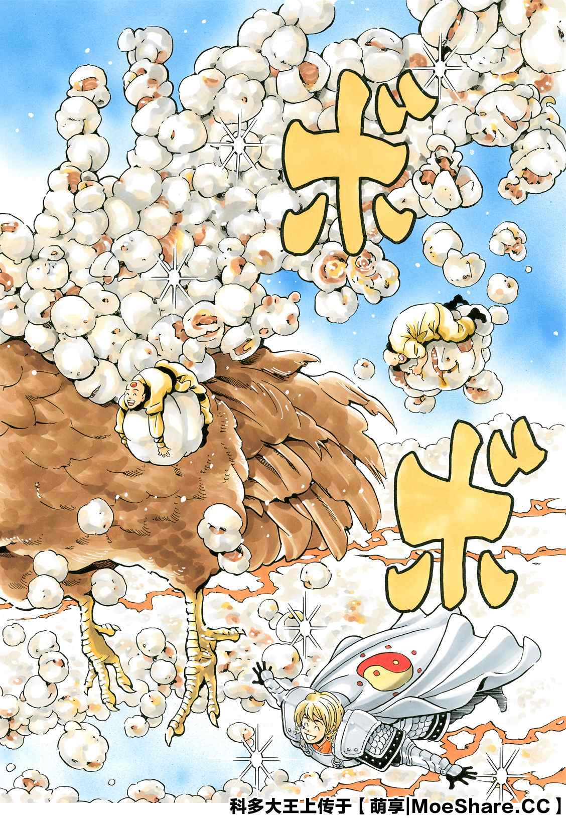 中华小当家韩漫全集-极84无删减无遮挡章节图片 