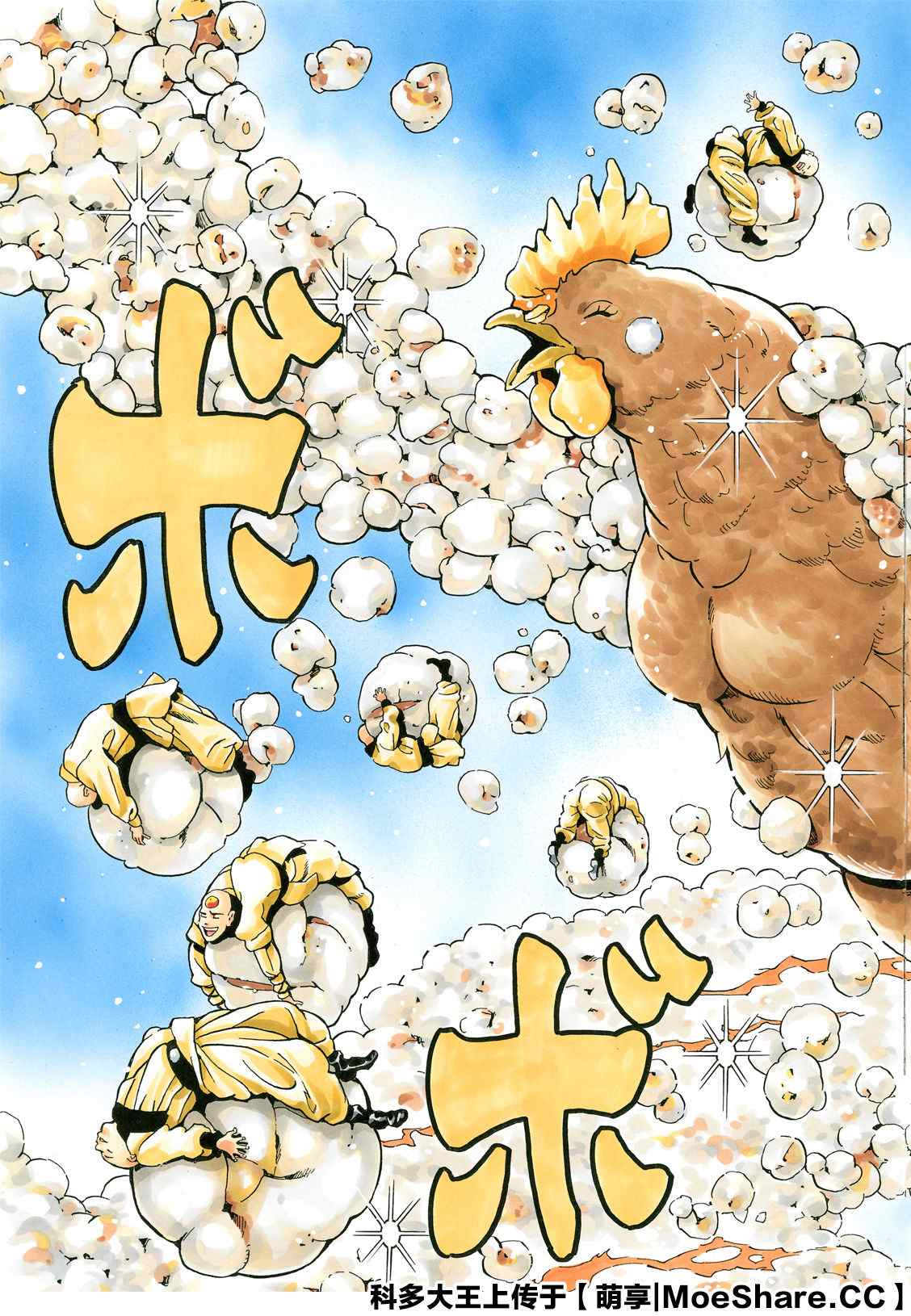 中华小当家韩漫全集-极84无删减无遮挡章节图片 