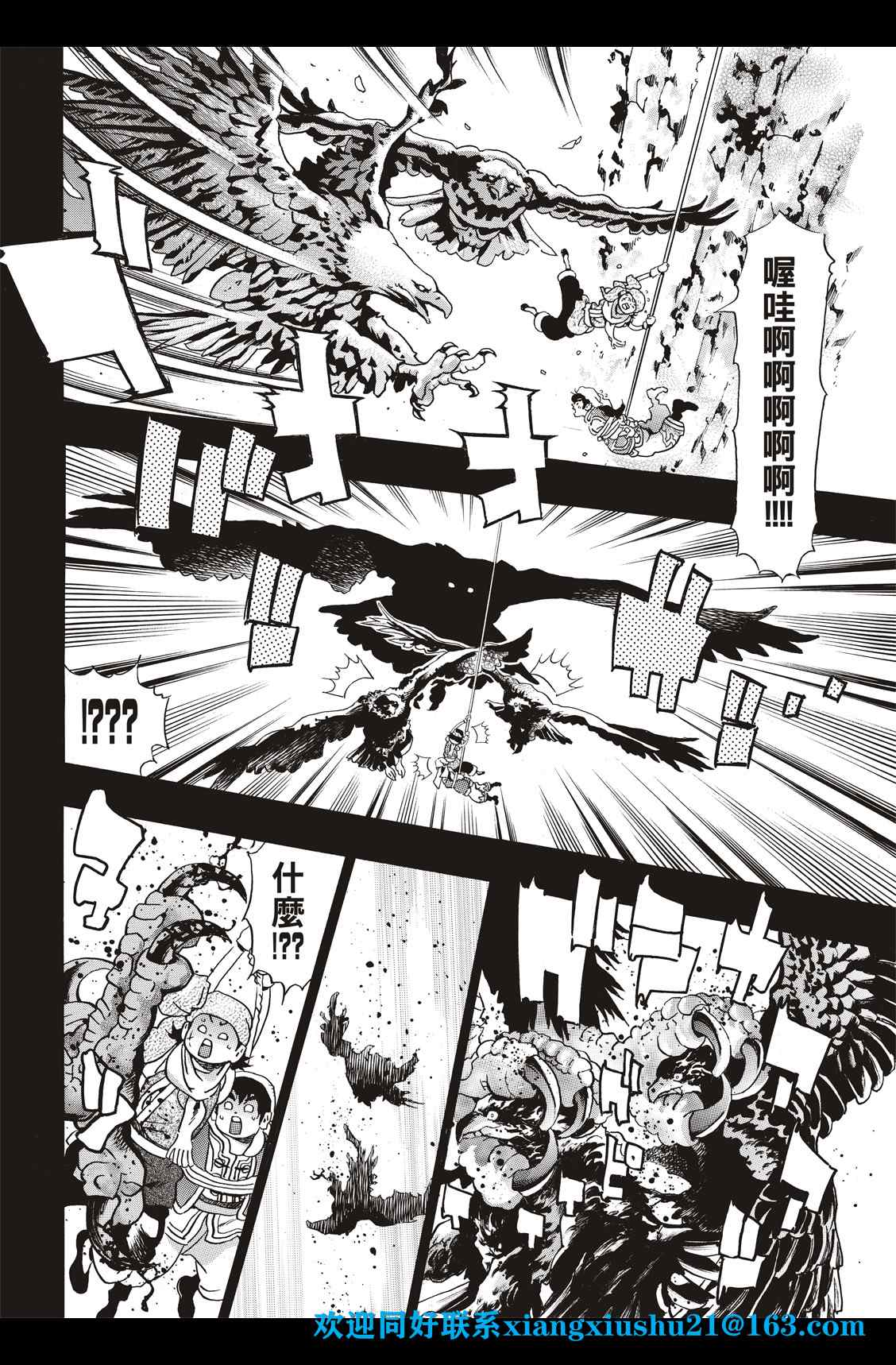 中华小当家韩漫全集-极86无删减无遮挡章节图片 