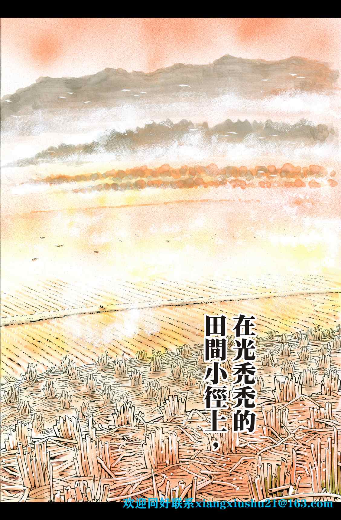 中华小当家韩漫全集-极87无删减无遮挡章节图片 