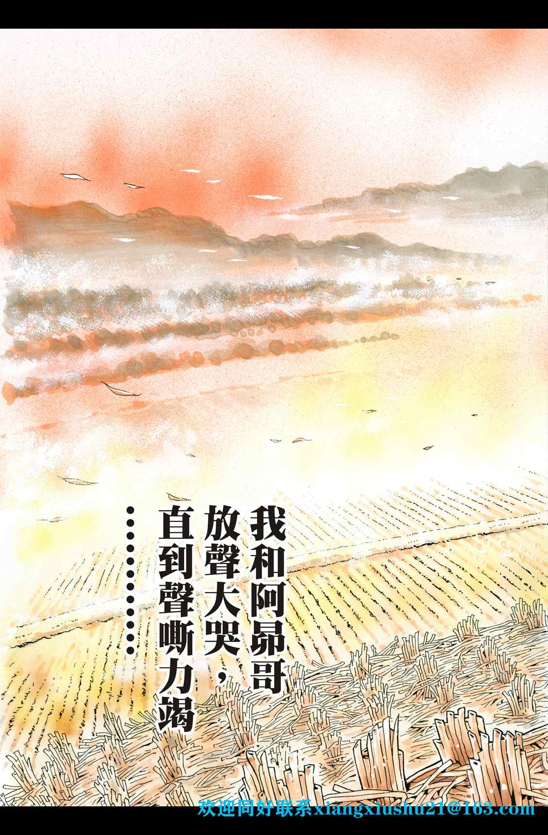 中华小当家韩漫全集-极87无删减无遮挡章节图片 