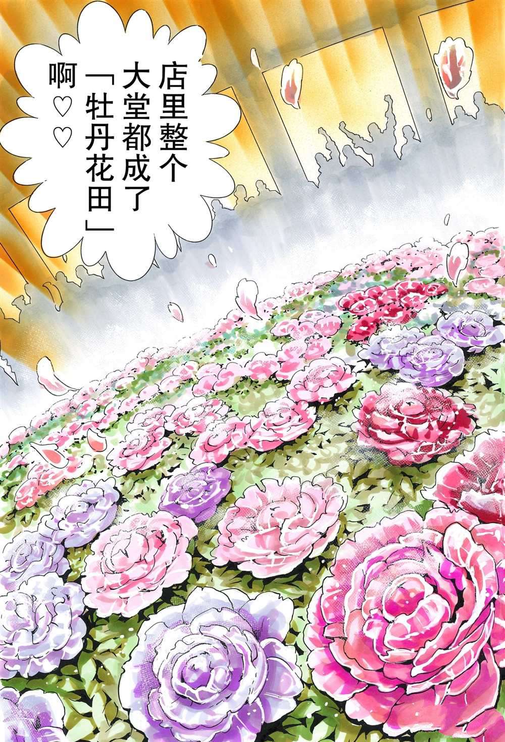 中华小当家韩漫全集-极90无删减无遮挡章节图片 