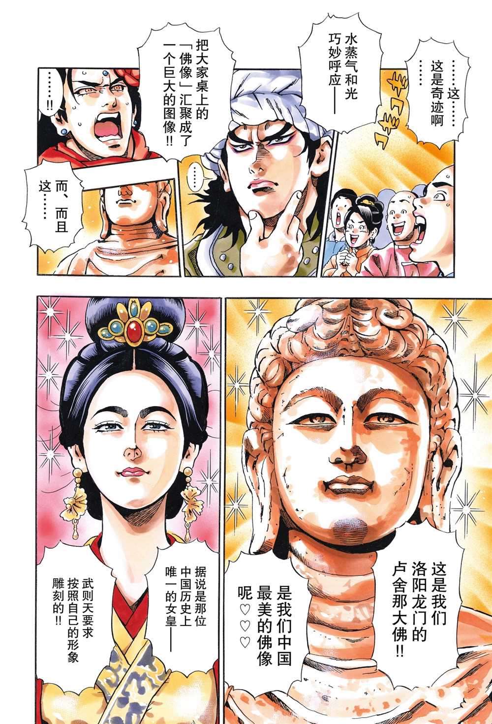 中华小当家韩漫全集-极91无删减无遮挡章节图片 