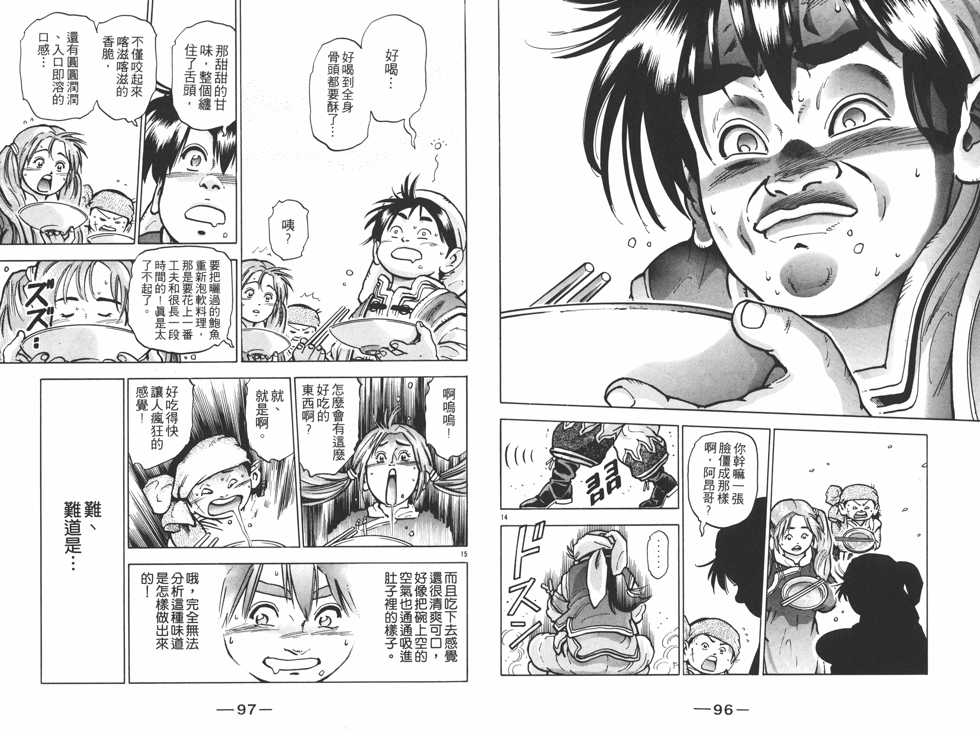 中华小当家韩漫全集-第12卷无删减无遮挡章节图片 