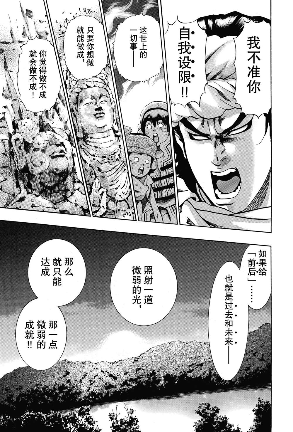 中华小当家韩漫全集-极92无删减无遮挡章节图片 
