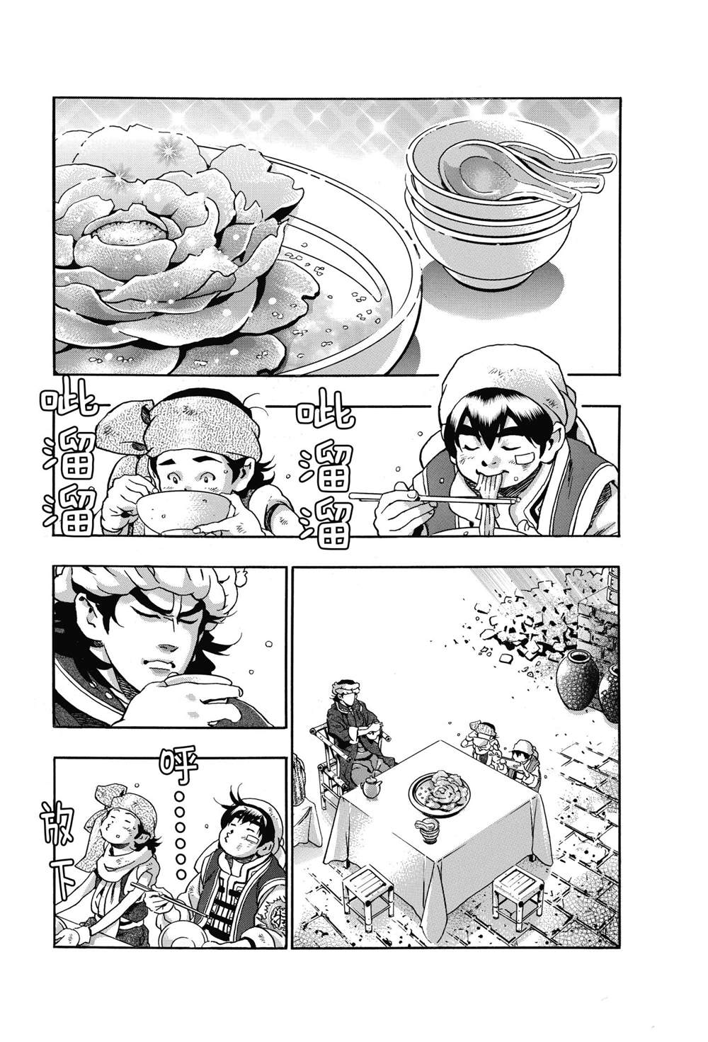 中华小当家韩漫全集-极92无删减无遮挡章节图片 