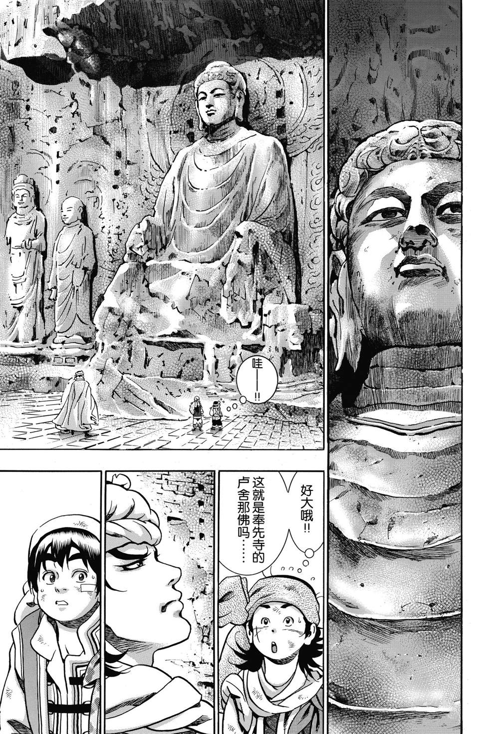 中华小当家韩漫全集-极92无删减无遮挡章节图片 
