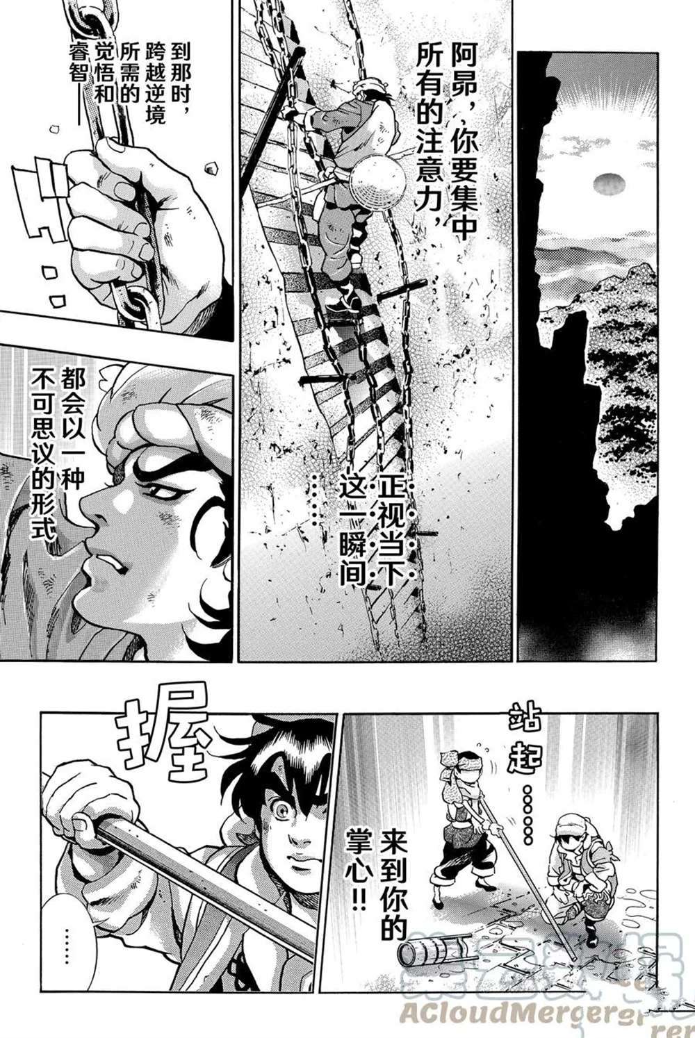 中华小当家韩漫全集-极94无删减无遮挡章节图片 