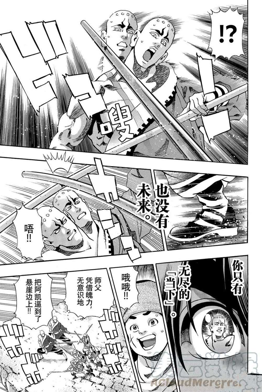 中华小当家韩漫全集-极94无删减无遮挡章节图片 