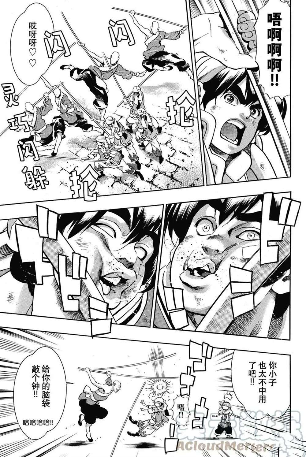 中华小当家韩漫全集-极94无删减无遮挡章节图片 